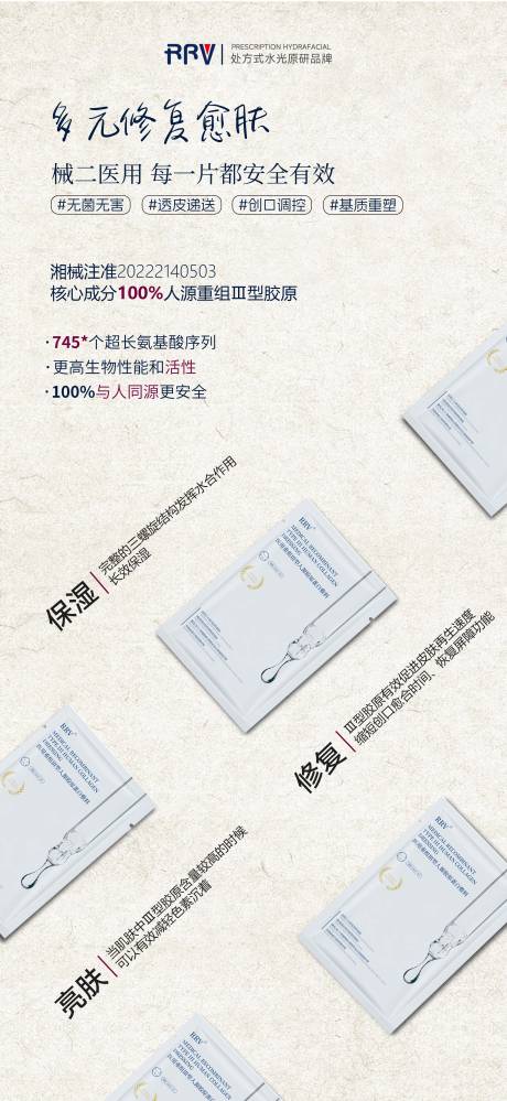 源文件下载【面膜海报】编号：72920030027516034