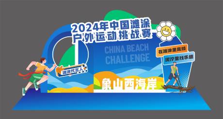 源文件下载【网红打卡活动美陈】编号：96900029890473238