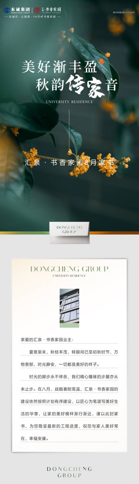 源文件下载【微信长图】编号：81880030324746350
