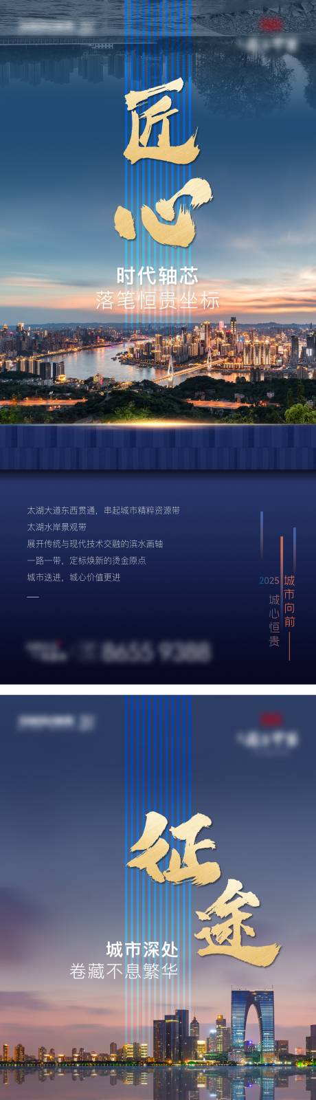 源文件下载【享设计】搜索编号：42540030378809423【地产概念价值系列宣传海报】