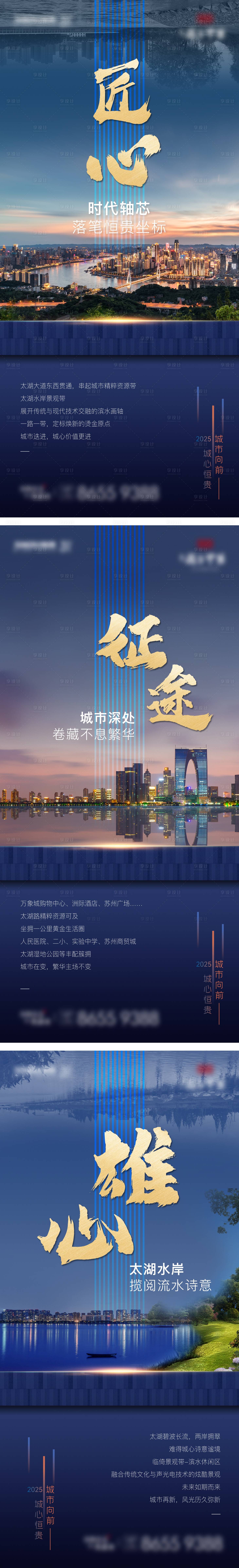 源文件下载【享设计】搜索编号：42540030378809423【地产概念价值系列宣传海报】