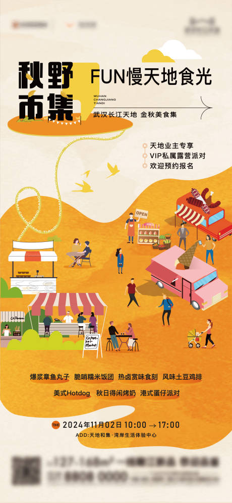 源文件下載【地產海報價值點】編號：73790030438153820