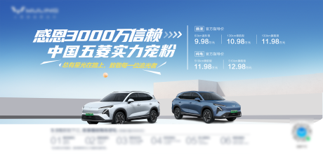源文件下载【五菱星光活动主图】编号：27810029886837731