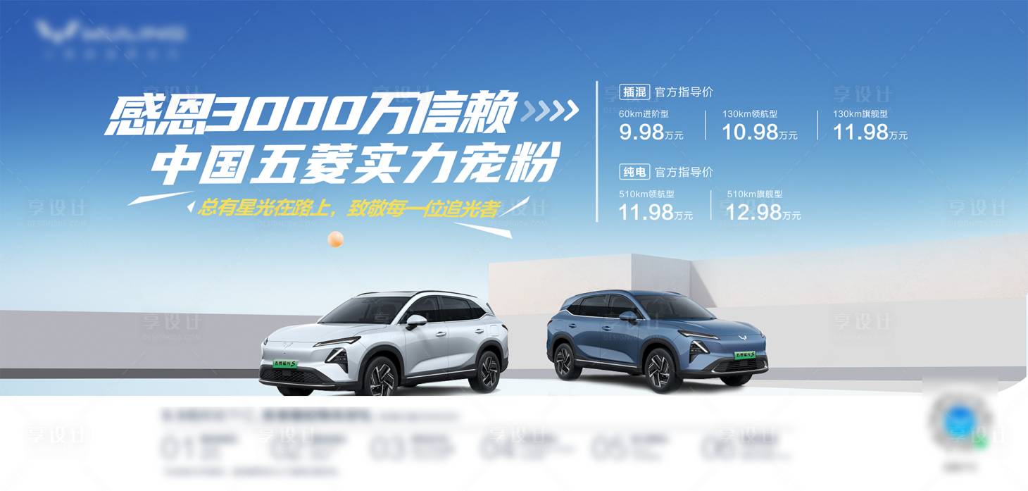 源文件下載【享設計】搜索編號：27810029886837731【五菱星光活動主圖】
