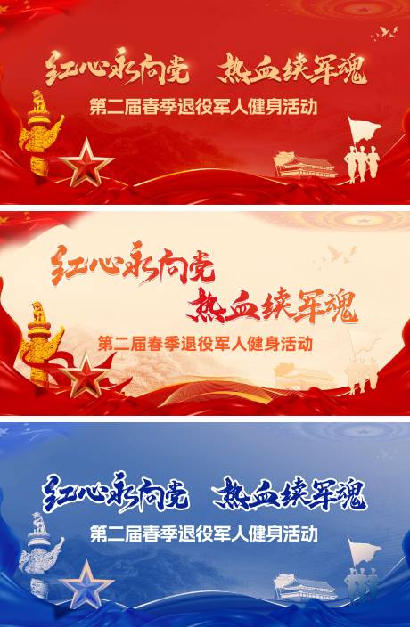 源文件下载【享设计】搜索编号：80990029904664697【退休军人健身】