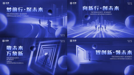 源文件下载【创意科技风新品发布会峰会会议主视觉展】编号：48250030173895911