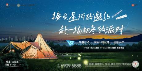 源文件下載【地產露營派對主畫面】編號：97890030175425782