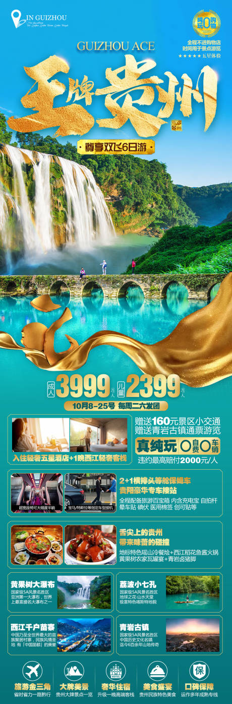 源文件下载【贵州】编号：81140030364807481