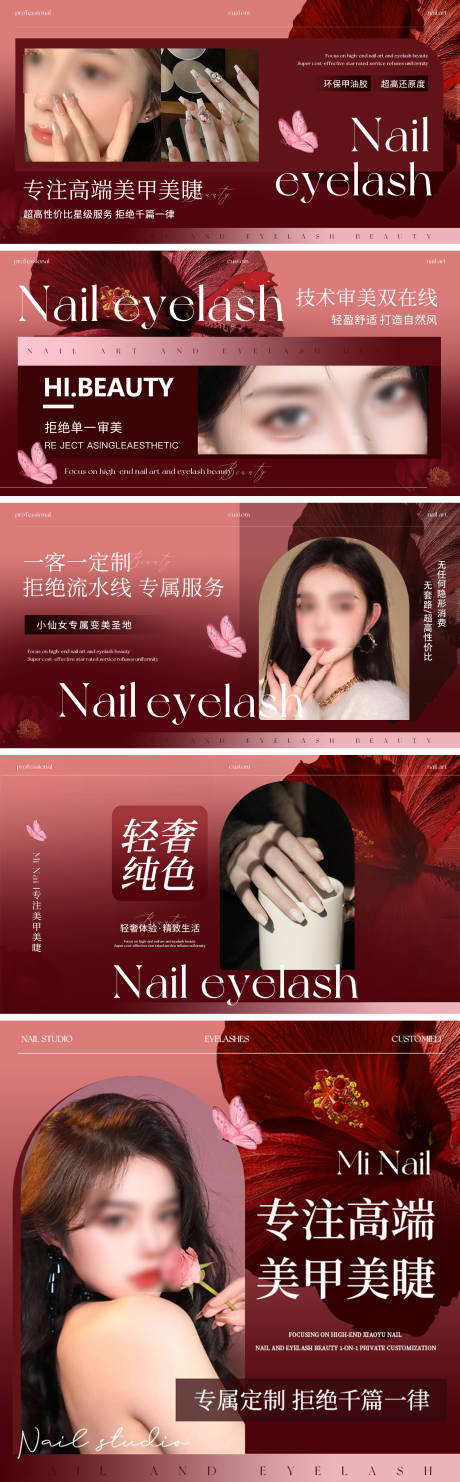 源文件下载【大众点评美甲美睫轮播图banner】编号：81340029941917365