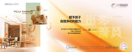源文件下载【地产通风净化价值点主画面】编号：98080029949351102
