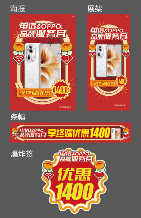营业厅布展物料