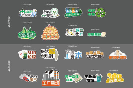 地球日低碳手举牌 