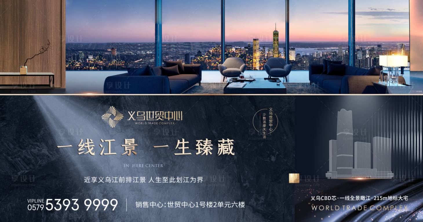源文件下载【享设计】搜索编号：67150029985598229【地产江景主画面】