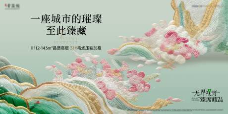 地产中式背景板