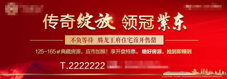 源文件下载【享设计】搜索编号：79220030085033217【地产促销】