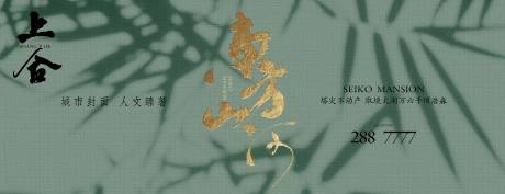 源文件下载【享设计】搜索编号：59930030490825685【中式国风主画面】