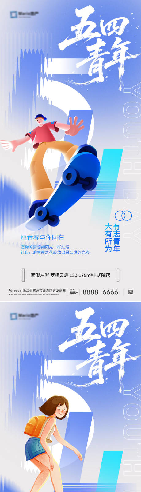 源文件下载【五四青年节海报】编号：37780030466108157