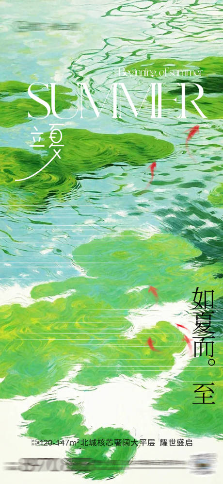 源文件下载【立夏节气海报】编号：71800030305548218
