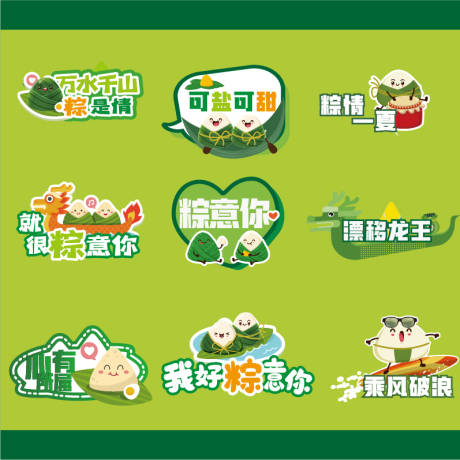 源文件下载【端午手举牌】编号：72890030485484693