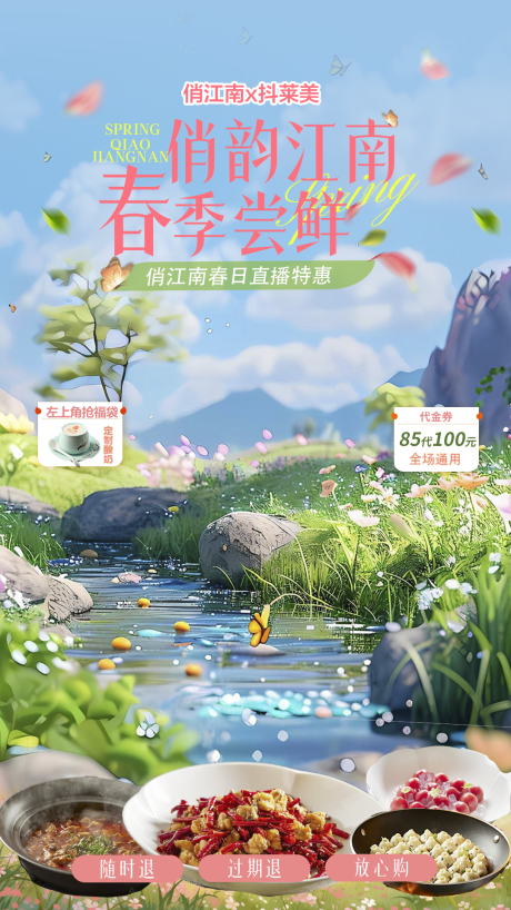源文件下载【直播贴片】编号：74100030157047522
