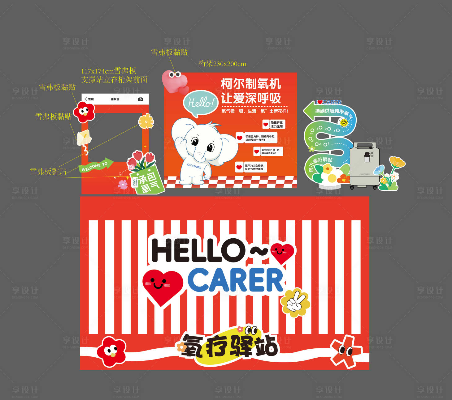 源文件下載【享設(shè)計(jì)】搜索編號：91230030244231964【美陳設(shè)計(jì)活動(dòng)物料】