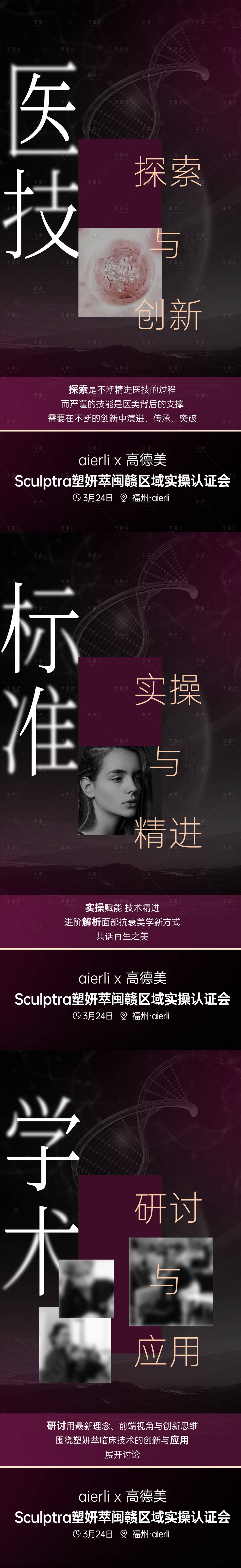源文件下載【享設(shè)計(jì)】搜索編號(hào)：10600029903565555【塑妍萃玻尿酸品宣產(chǎn)品醫(yī)生技術(shù)宣傳】