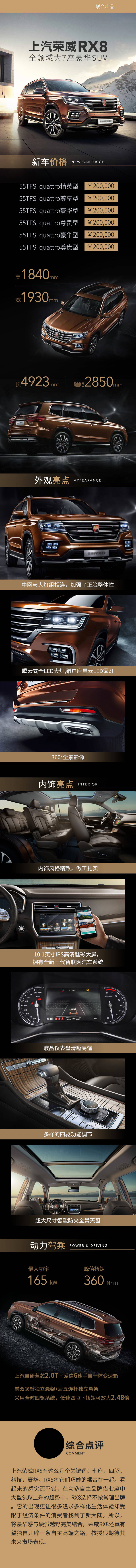 源文件下載【享設計】搜索編號：53260030289634344【汽車上市長圖海報】