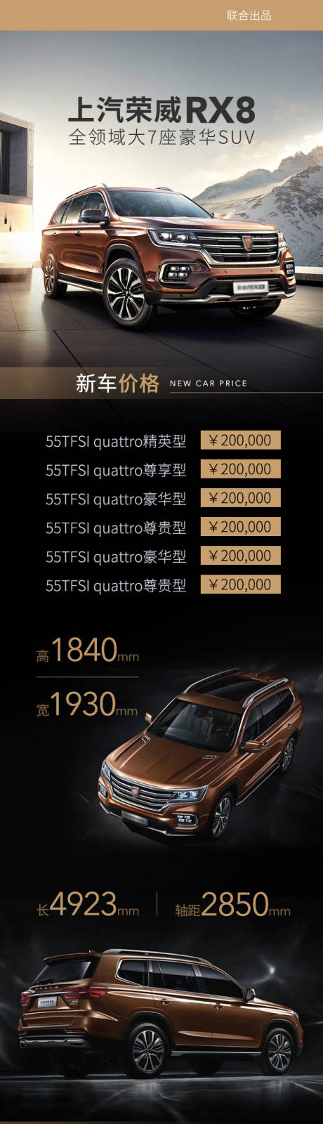 源文件下载【汽车上市长图海报】编号：53260030289634344