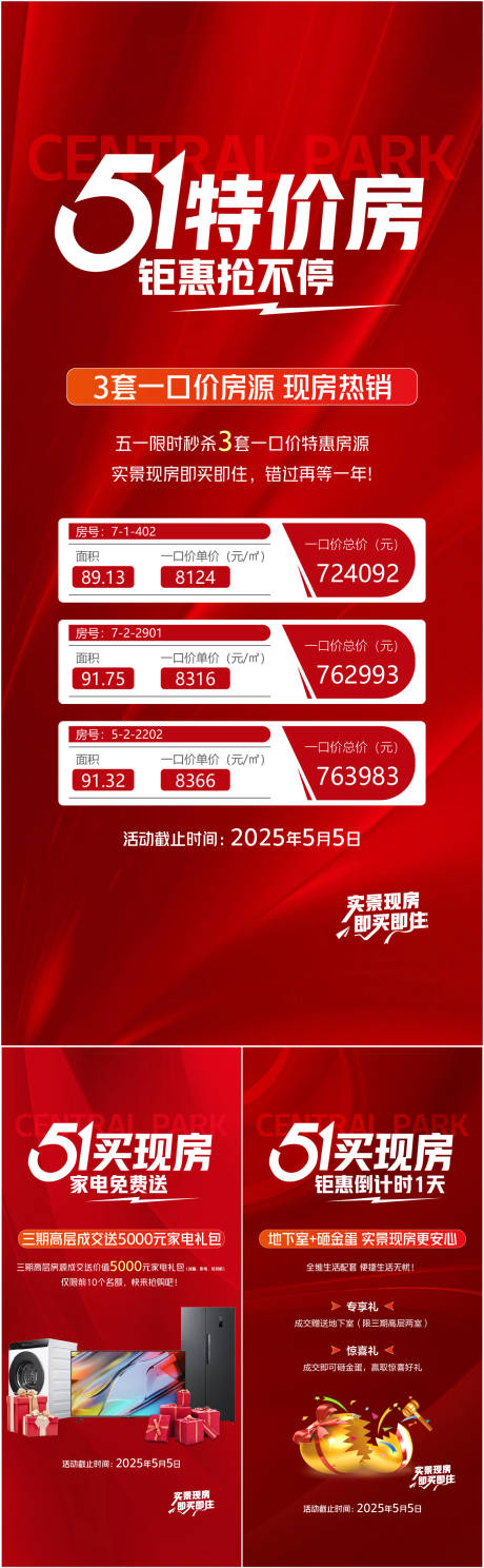 源文件下载【购房节】编号：26040030501958514