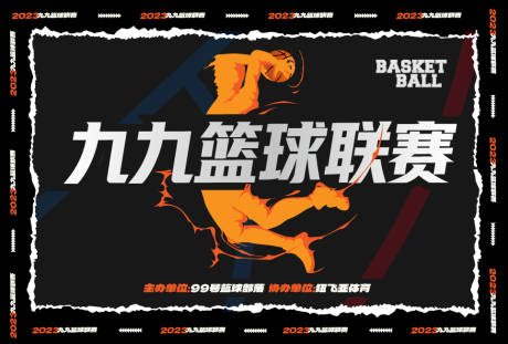源文件下载【篮球比赛活动展板】编号：10380030504949853