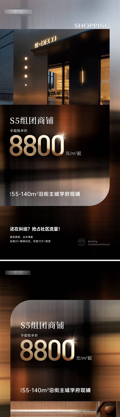 源文件下載【商鋪海報】編號：13290029984331671