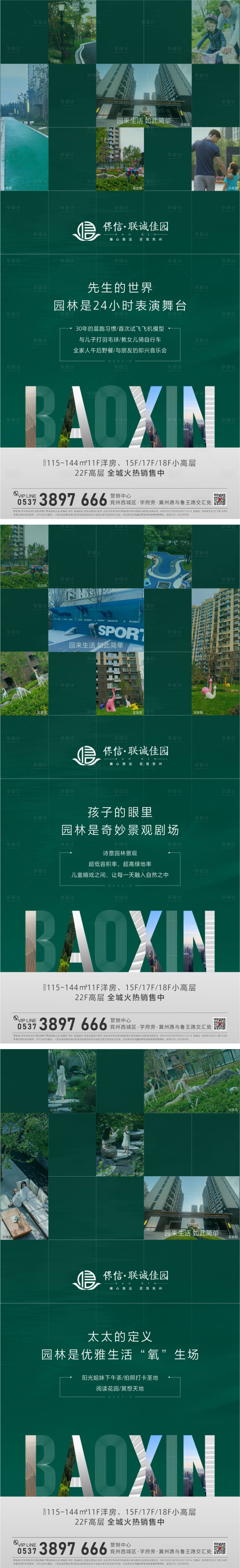源文件下載【享設計】搜索編號：54490030217756630【價值點】
