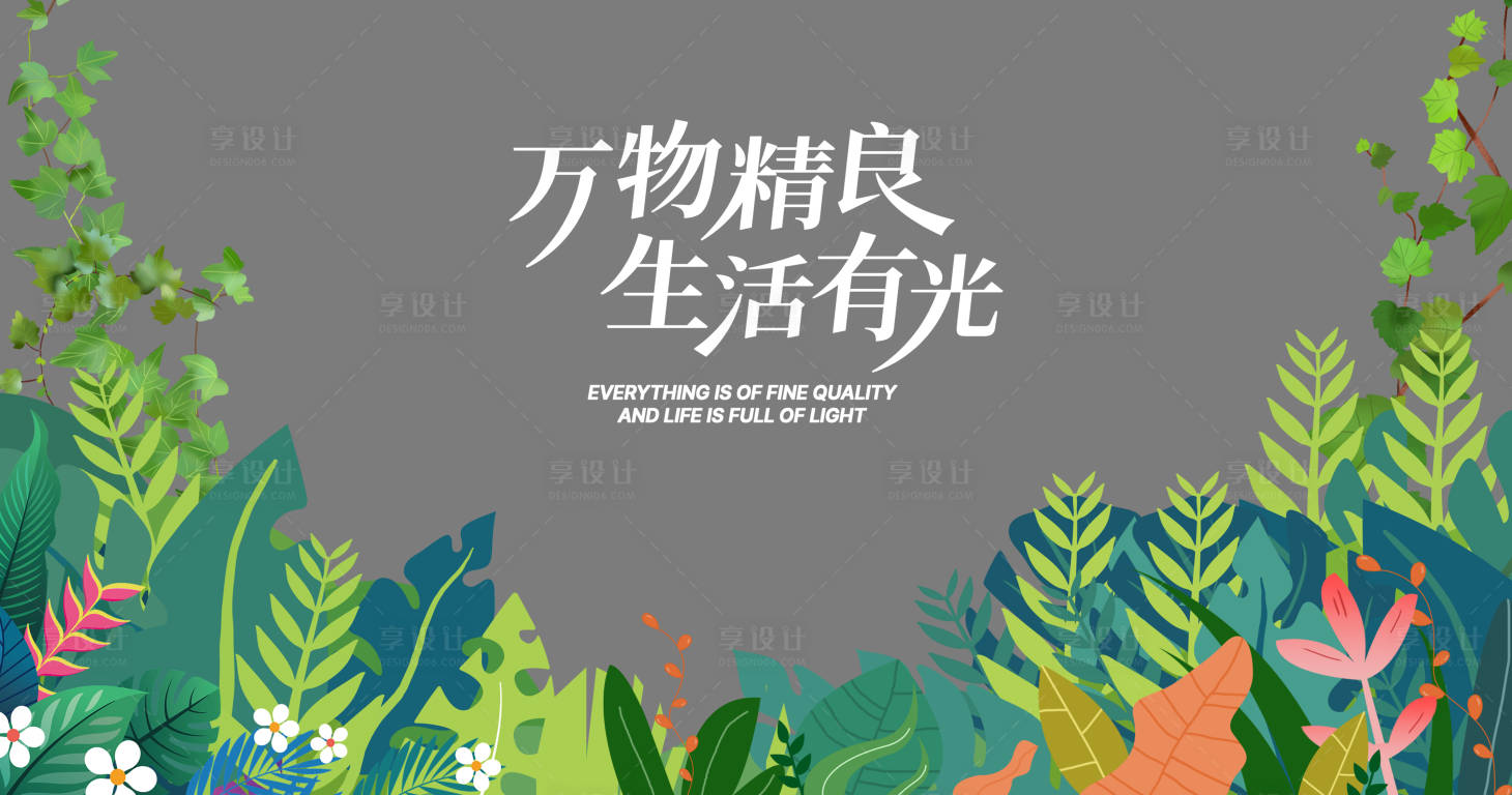 源文件下载【享设计】搜索编号：93670030075599350【春日玻璃贴】