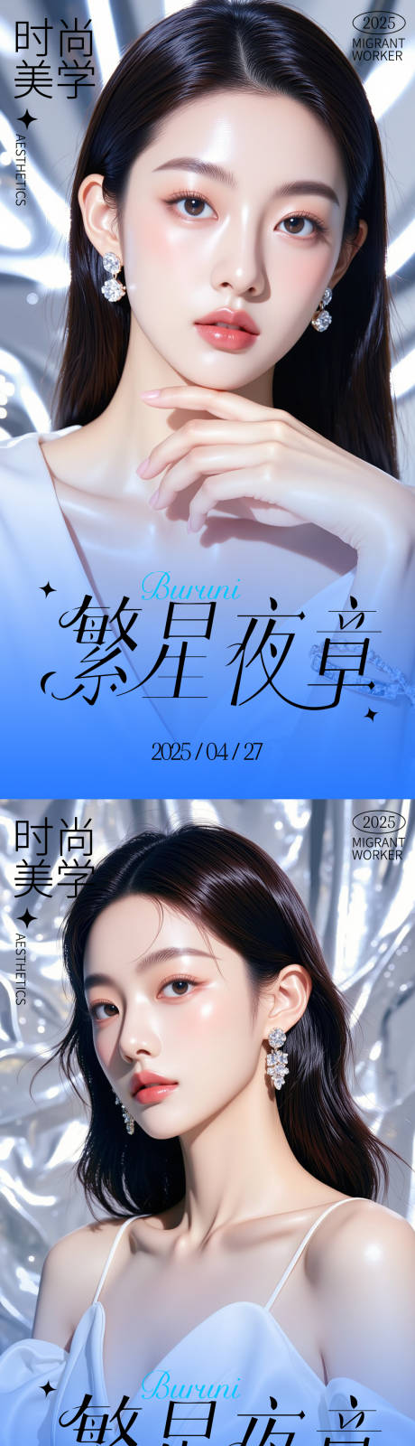 源文件下载【享设计】搜索编号：87200030488141313【医美活动海报】