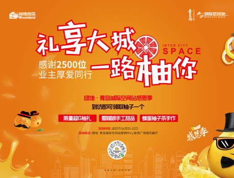 源文件下载【背景板】编号：76510030170265759