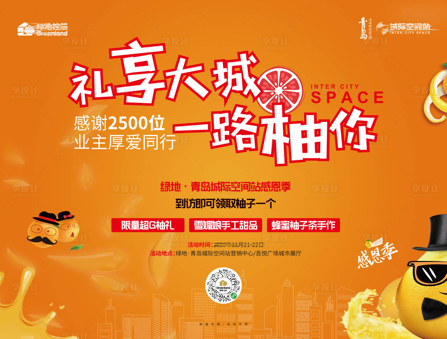 源文件下载【享设计】搜索编号：76510030170265759【背景板】