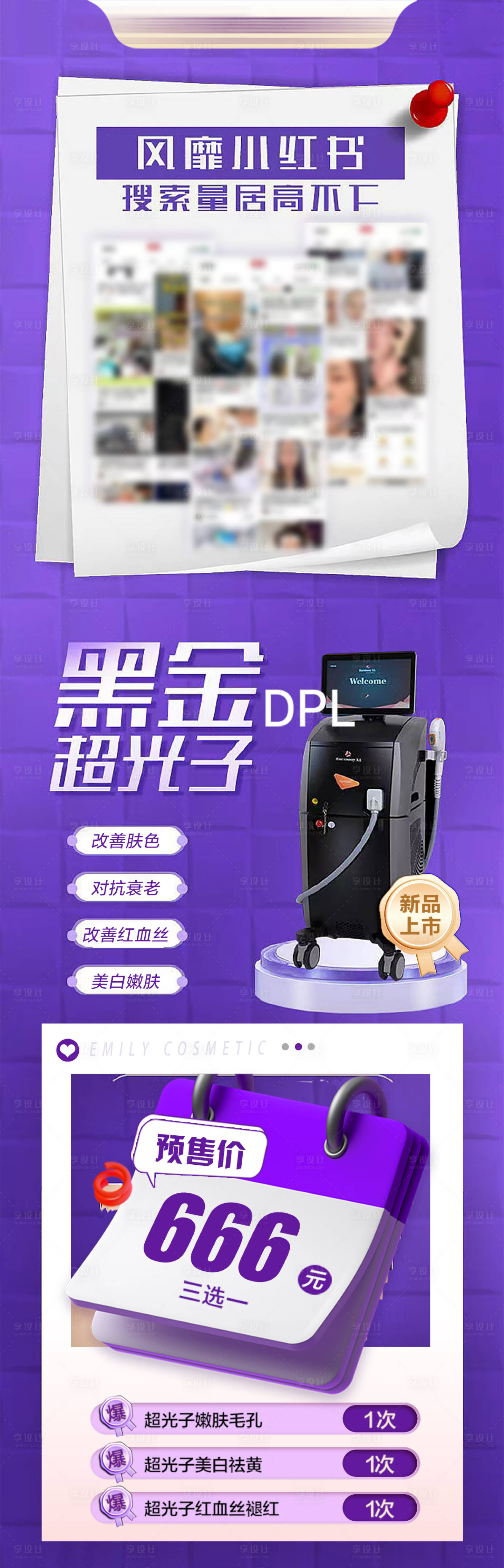 源文件下載【黑金dpl超光子長圖】編號：79530030298343360