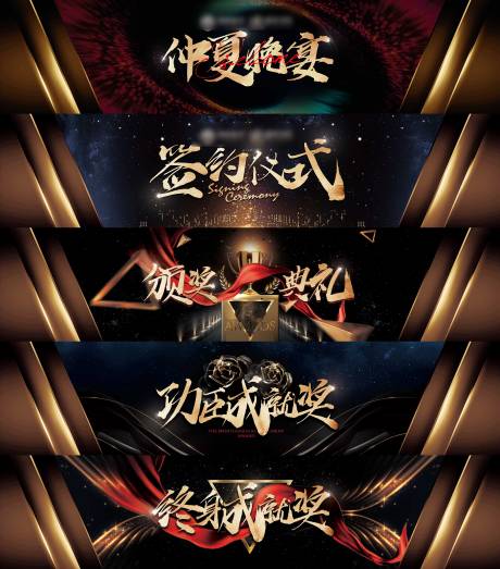 源文件下載【享設(shè)計(jì)】搜索編號(hào)：38640030019806567【會(huì)議圖】