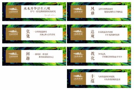 源文件下载【地产围挡背景板】编号：28340029949847228
