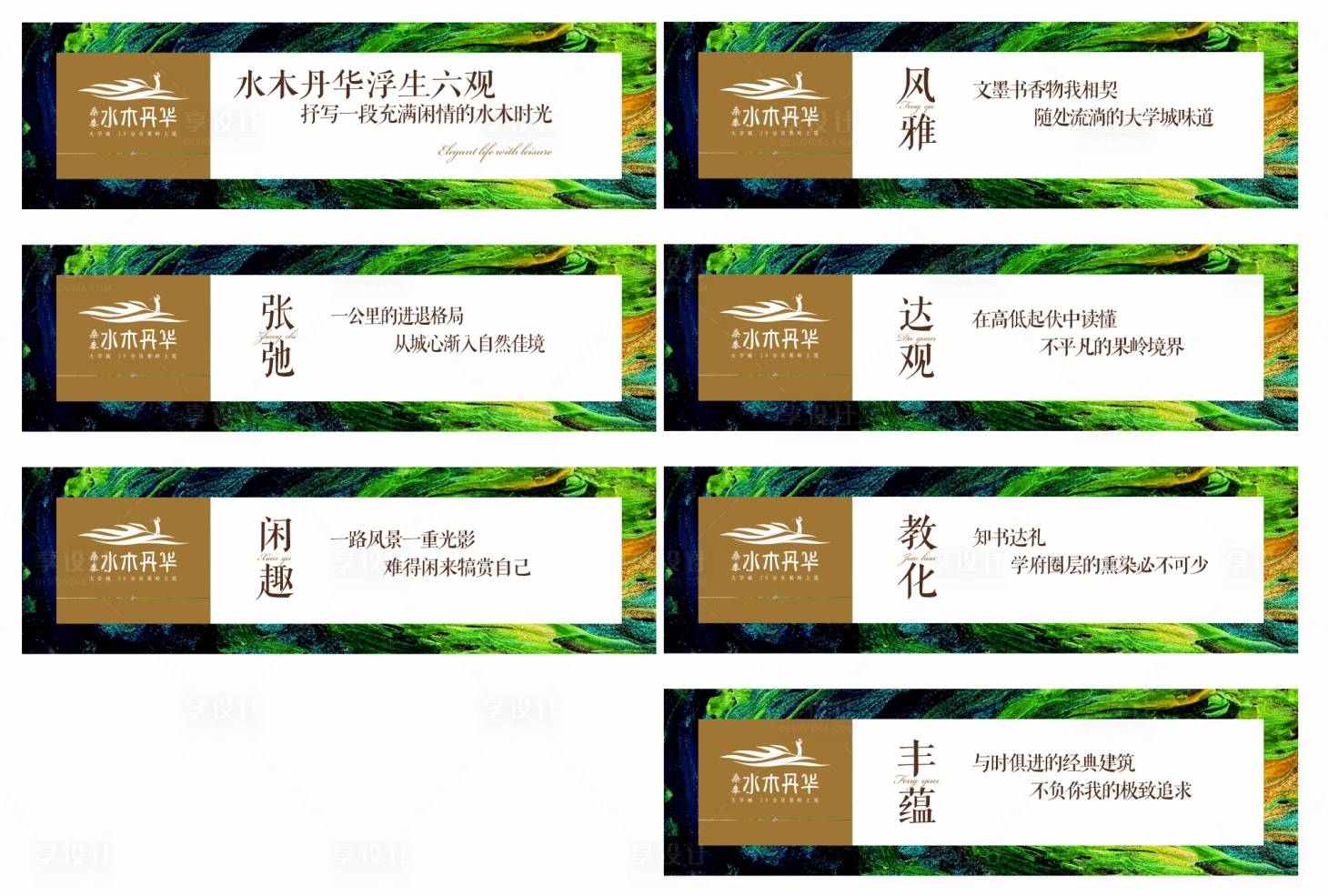 源文件下载【享设计】搜索编号：28340029949847228【地产围挡背景板】