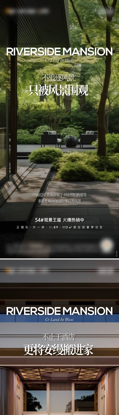 源文件下载【洋房社区景观实景价值海报】编号：23410029702439166