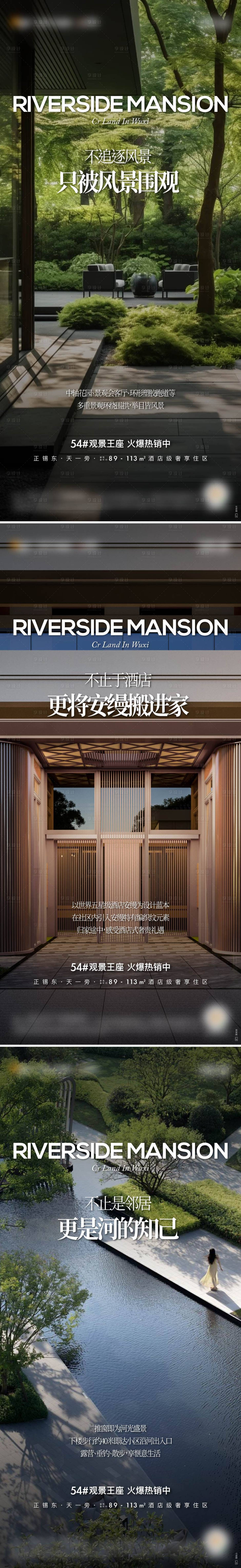 源文件下載【享設計】搜索編號：23410029702439166【洋房社區景觀實景價值海報】