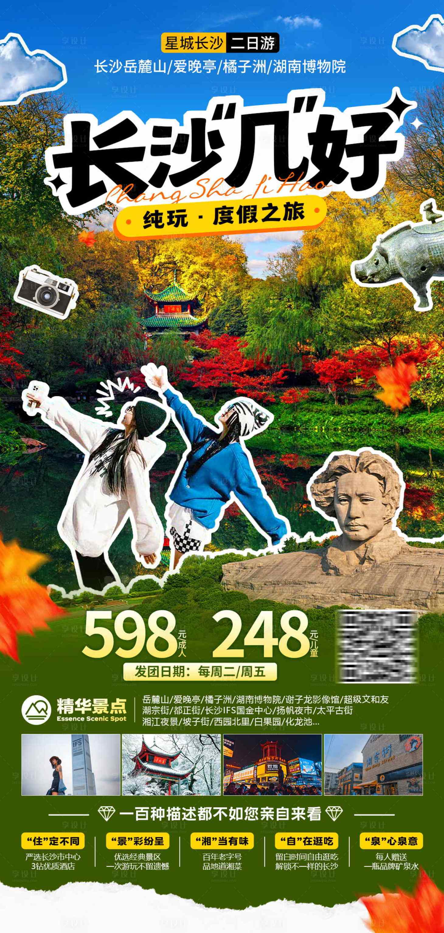 源文件下載【長沙 】編號：66590030246447680