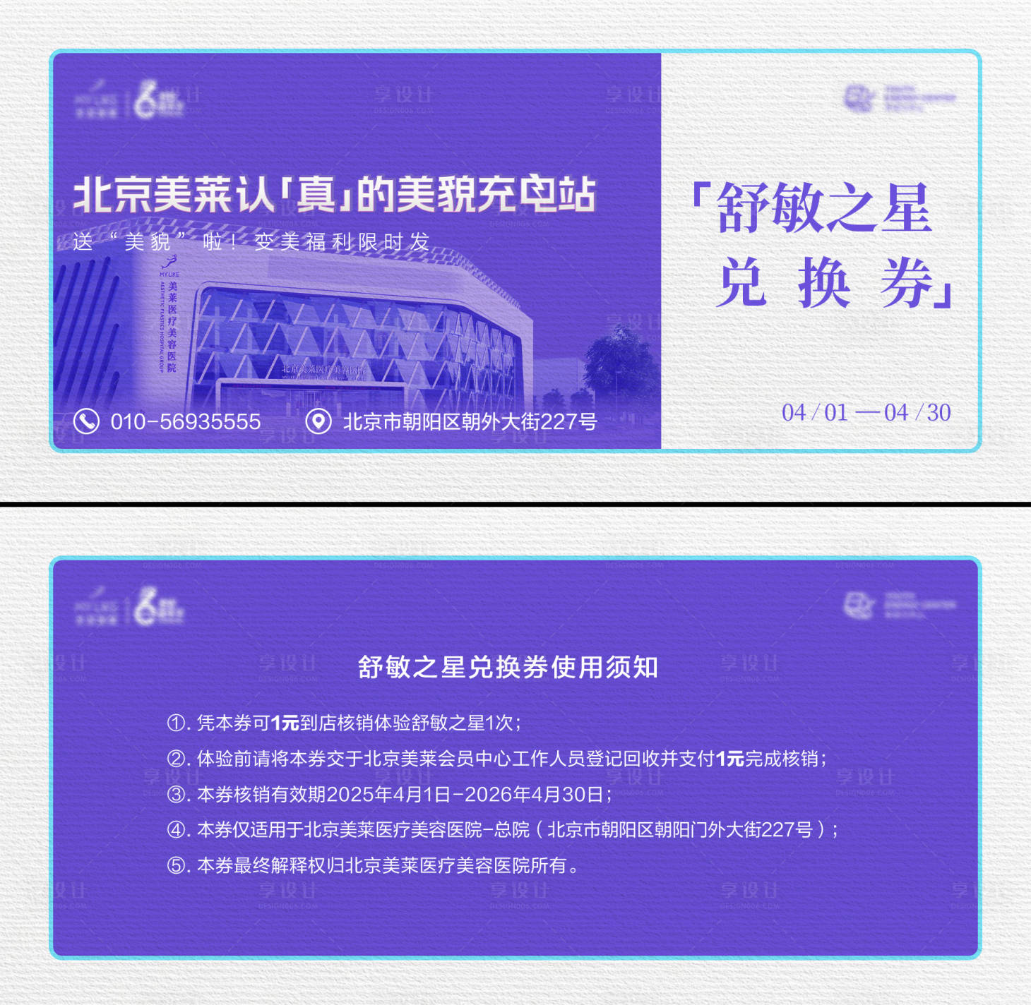 源文件下載【享設計】搜索編號：73610030277908938【兌換券】