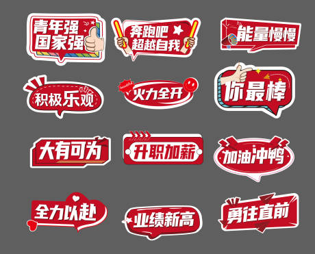 源文件下載【活動手舉牌】編號：78270030474542576