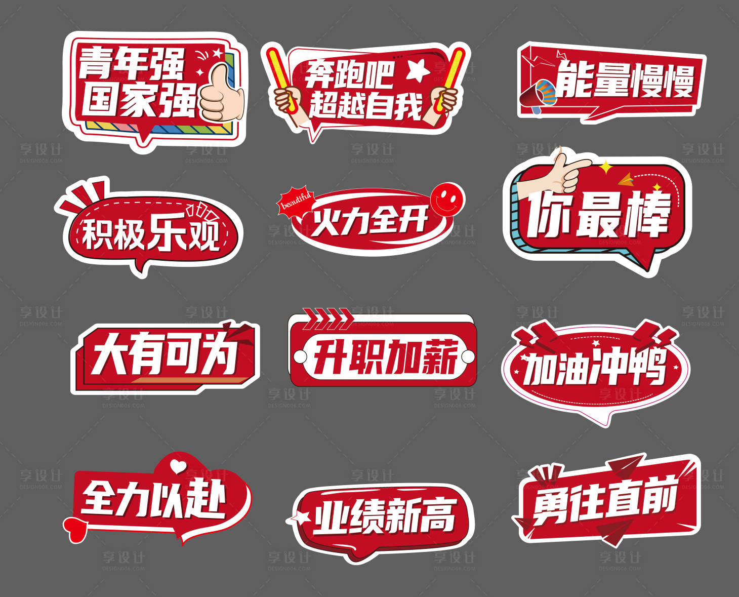 源文件下載【享設計】搜索編號：78270030474542576【活動手舉牌】