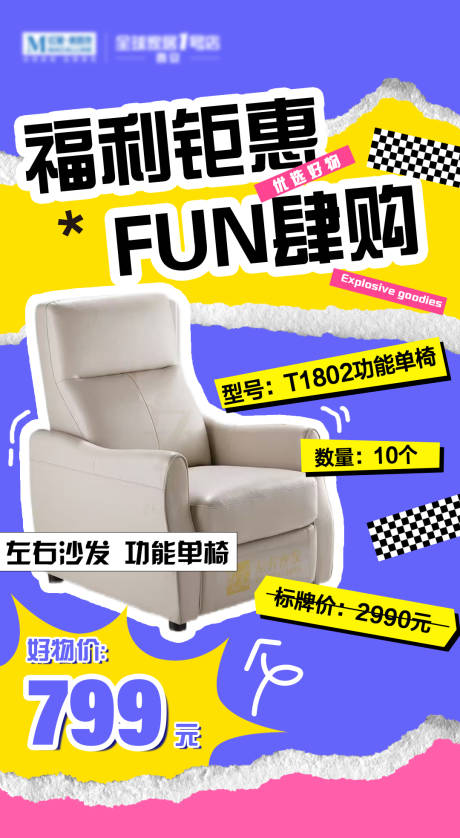 源文件下载【爆款产品海报】编号：68750029976937643