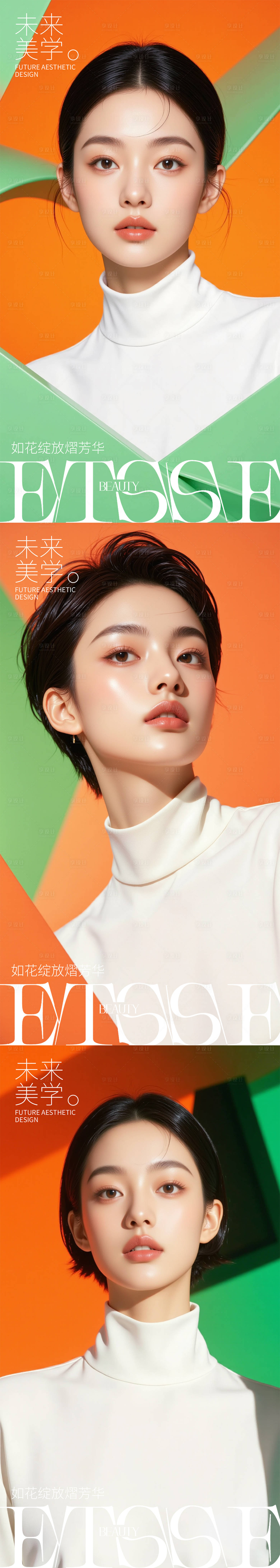 源文件下載【享設(shè)計(jì)】搜索編號(hào)：78130030034775821【醫(yī)美活動(dòng)海報(bào)】