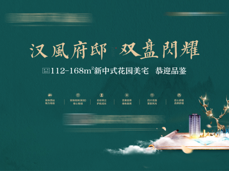 源文件下载【新中式价值桁架】编号：82290030053206798