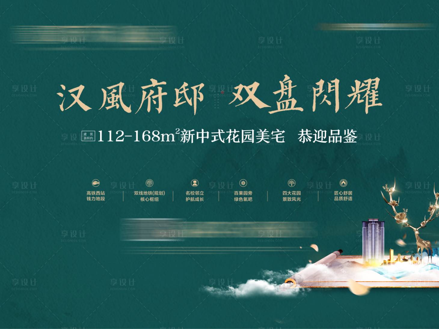 源文件下載【享設計】搜索編號：82290030053206798【新中式價值桁架】